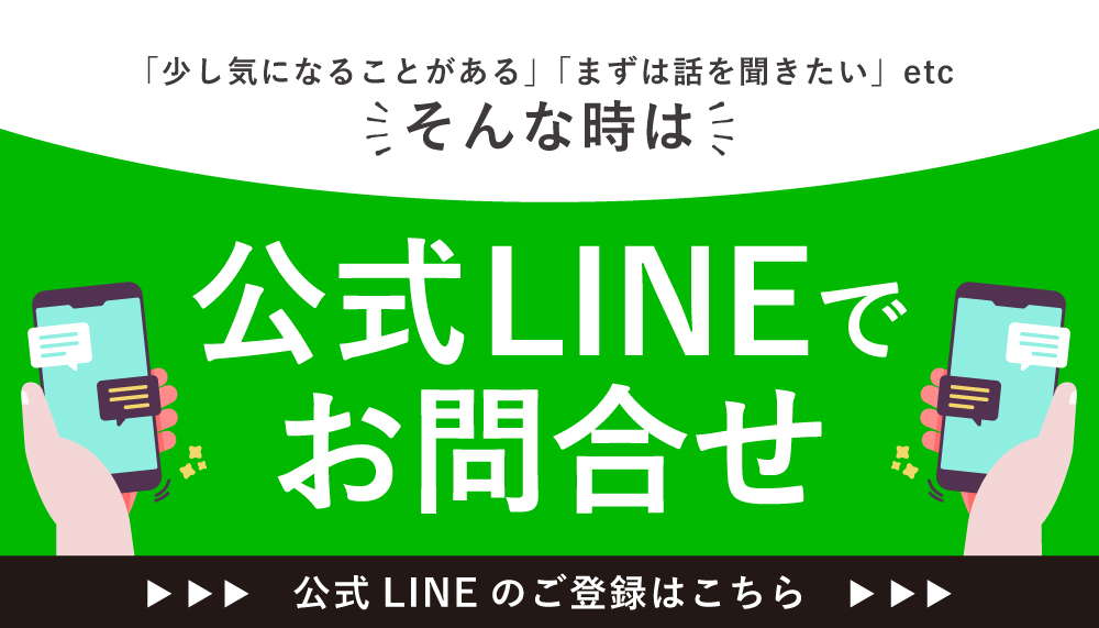 業務用美容機器プラズマスターのLINEお問合せ