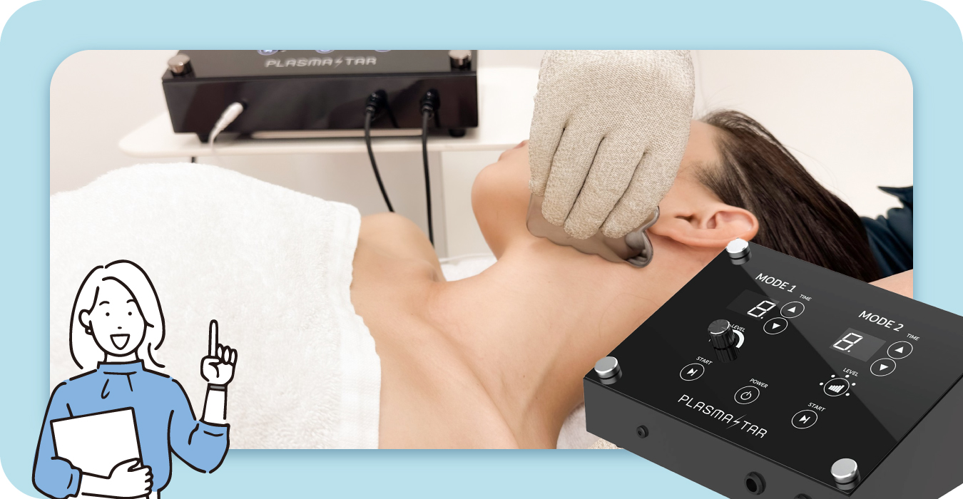 業務用プラズマ機器、プラズマスターの施術写真