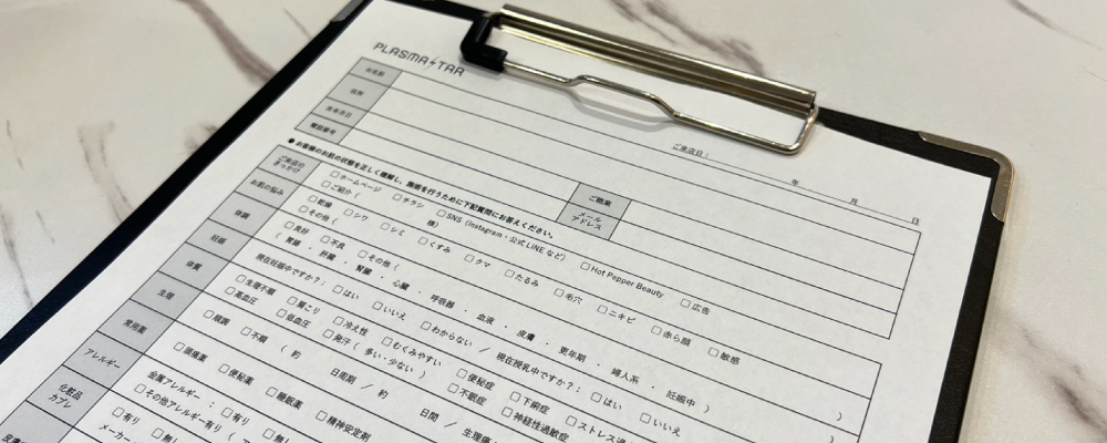 カウンセリングシートの作成方法と書き方