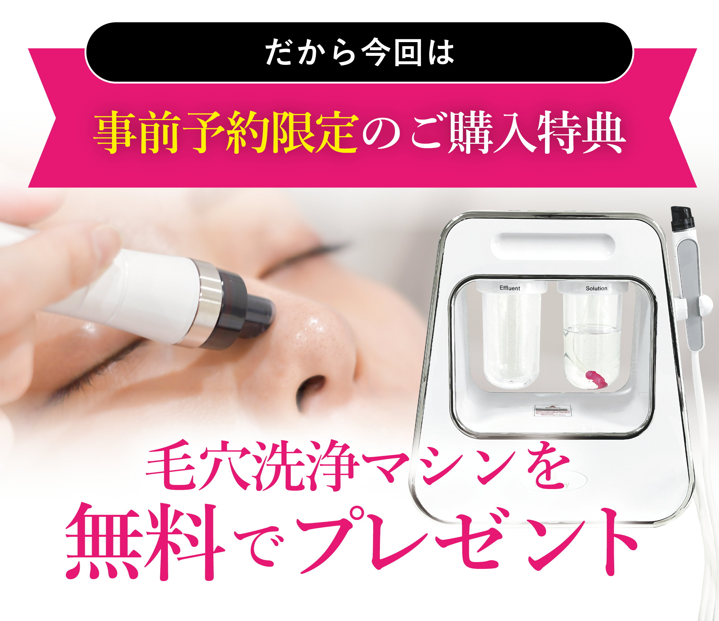 最新プラズママシン、プラズマスターのBWJ名古屋限定の導入特典