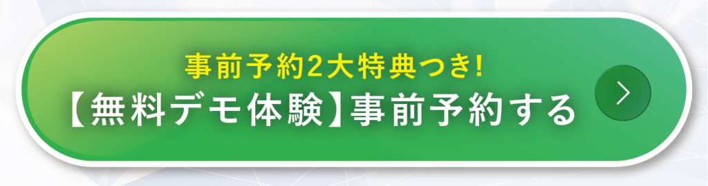 体験予約はこちら、ボタン