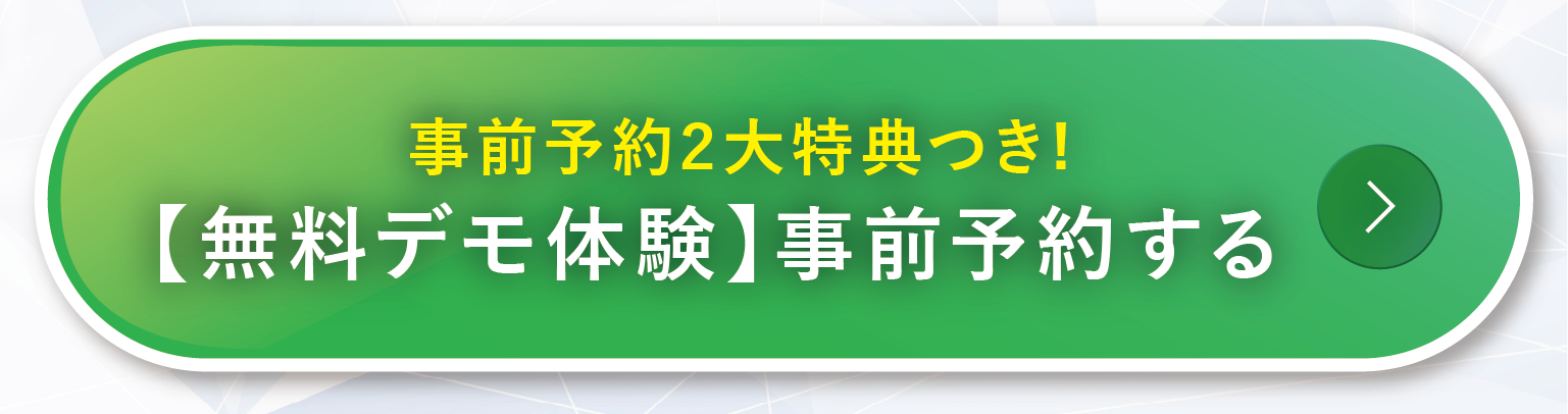 体験予約はこちら、ボタン
