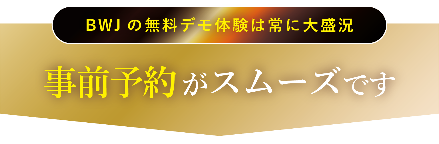 人気プラズマエステのご体験は事前予約がおすすめです