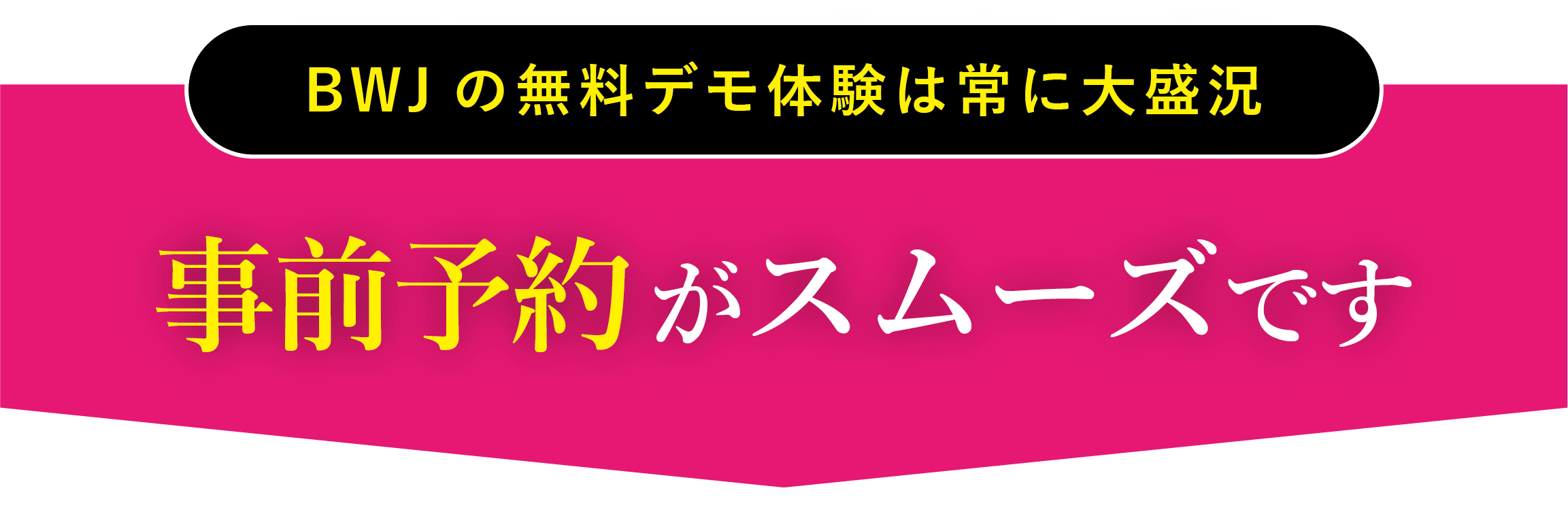 人気プラズマエステのご体験は事前予約がおすすめです