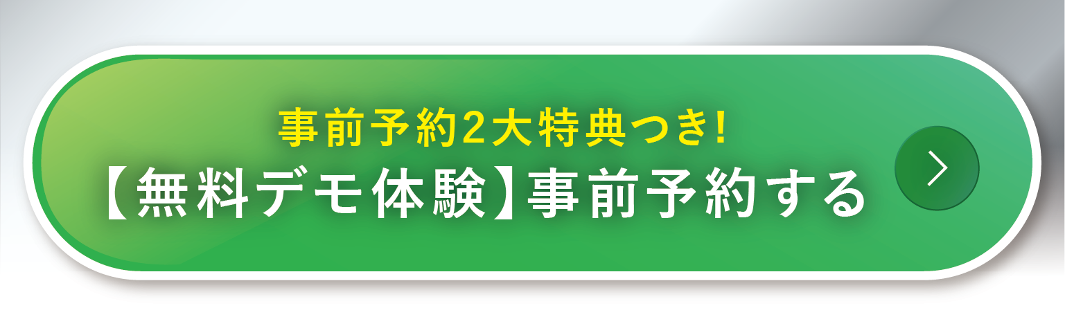 体験予約はこちら、ボタン、